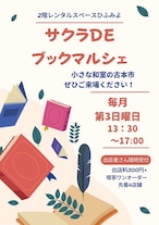 今月の営業日カレンダー、イベント情報