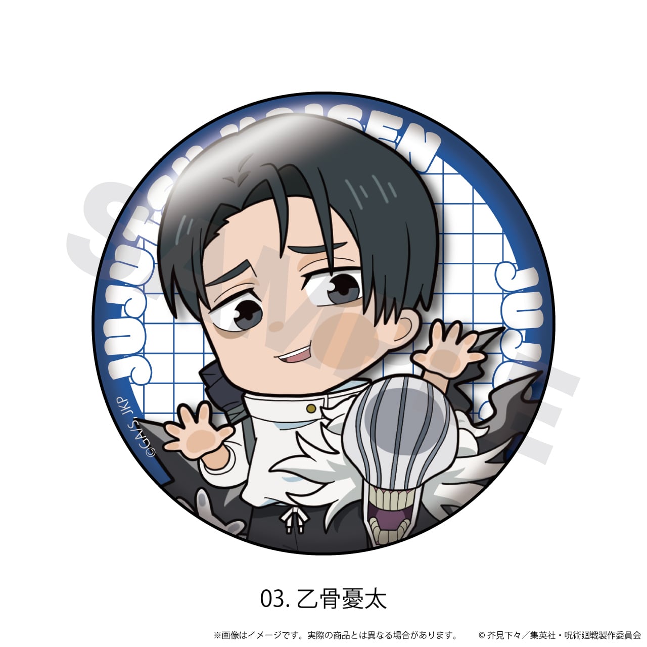 BOX販売】缶バッジTVアニメ『呪術廻戦』「死滅回游」01/トレーディング