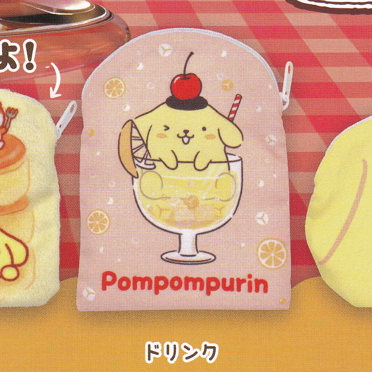 ポムポムプリン スイーツパーティーグッズセット トリオセット TACC2AG ポムポムプリン キラキラショップ 抗菌