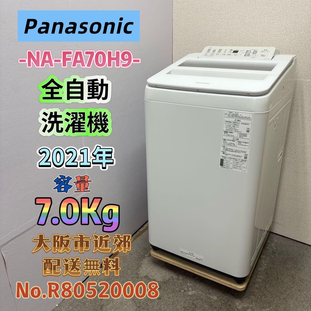 洗濯機 | 関西リサイクル