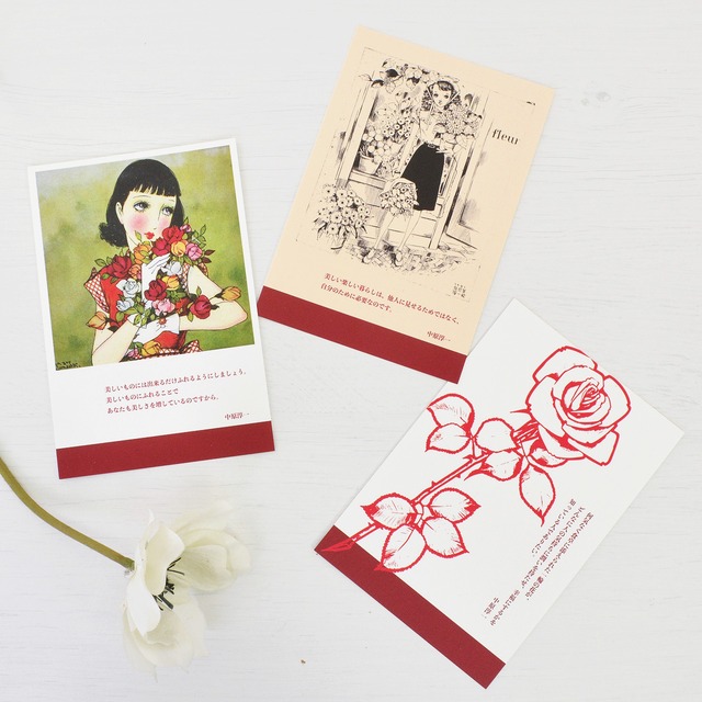 《中原淳一×Kumpel》WRAPPING BAG (ラッピング袋 3枚セット)