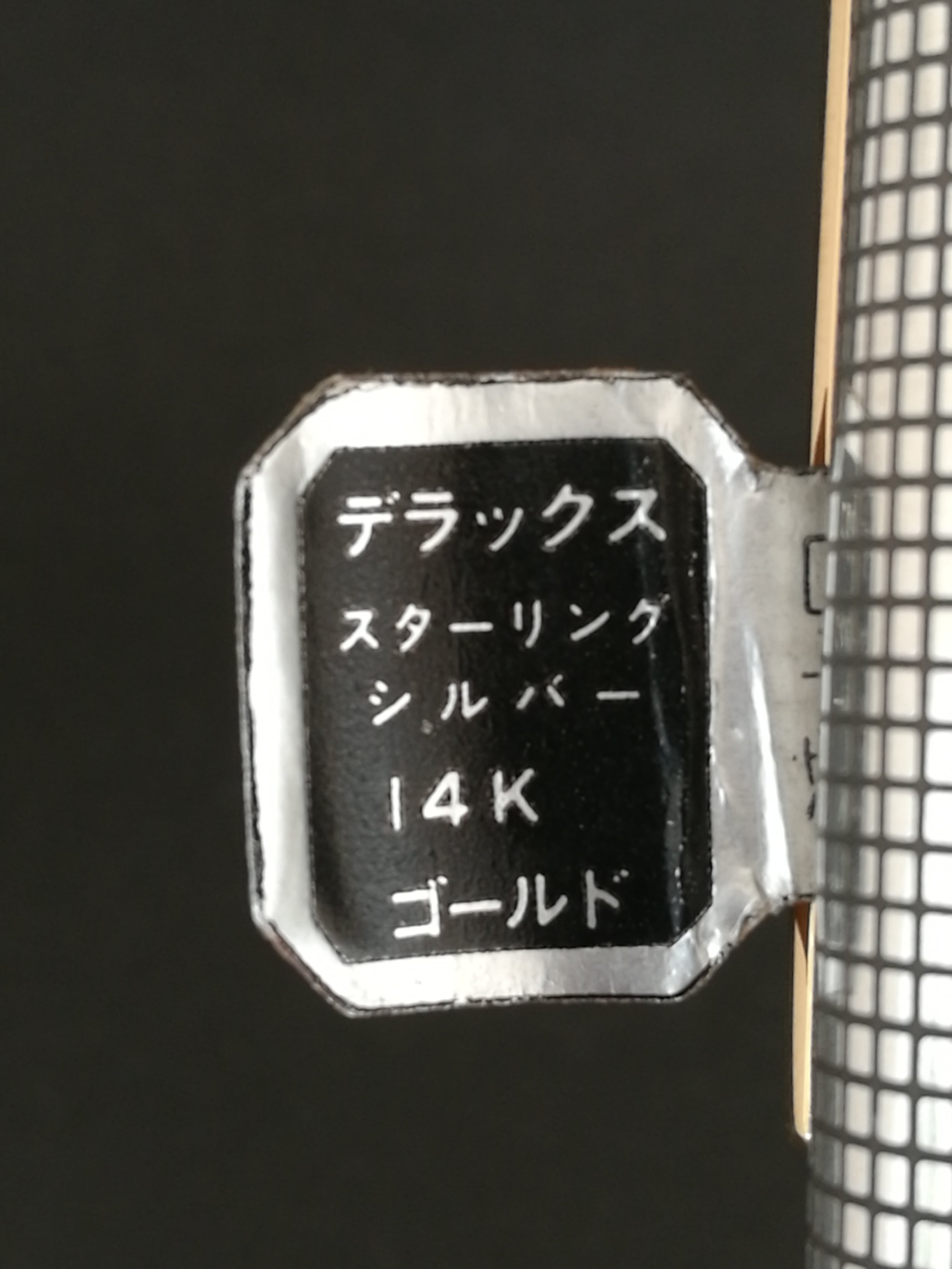 1979 パイロット デラックス スターリングシルバー PILOT DELUXE 1979 パイロット デラックス スターリングシルバー PILOT DELUXE