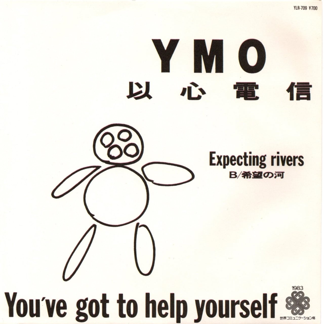 【7EP】YMO – 以心電信