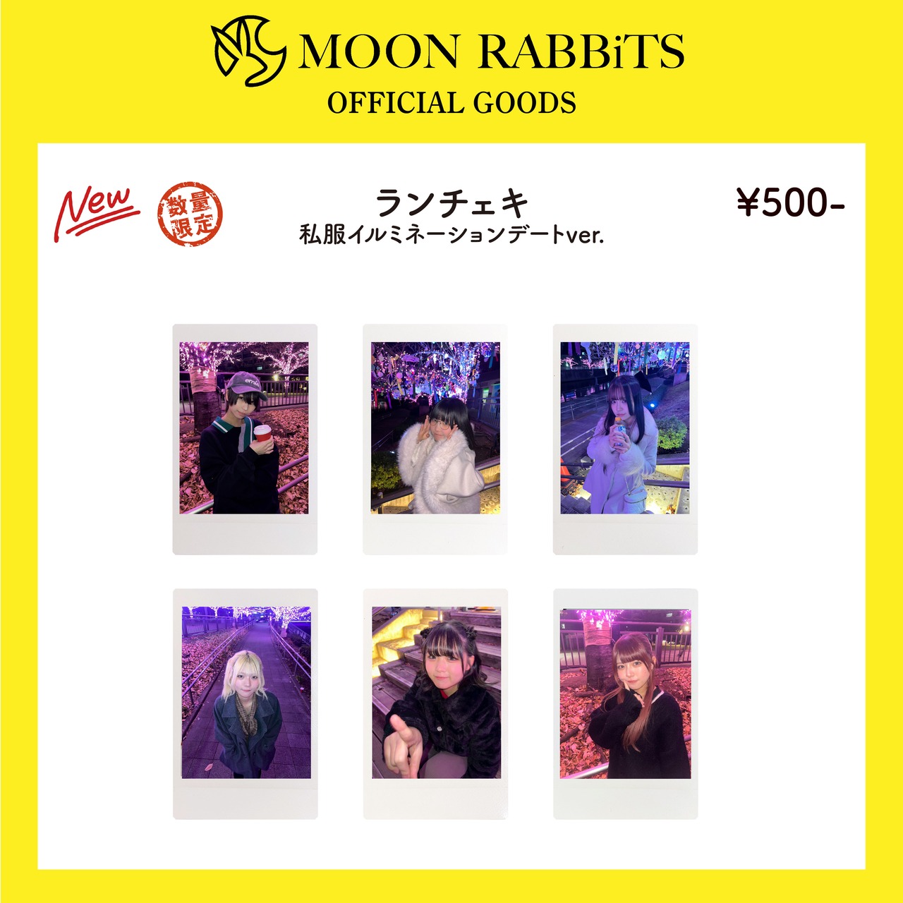 ランダムチェキ~私服イルミネーションデートver.~