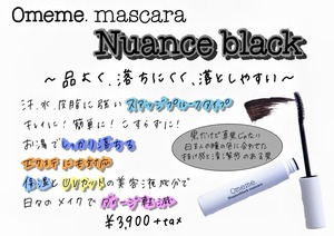 omemeコスメ  ブラックマスカラ