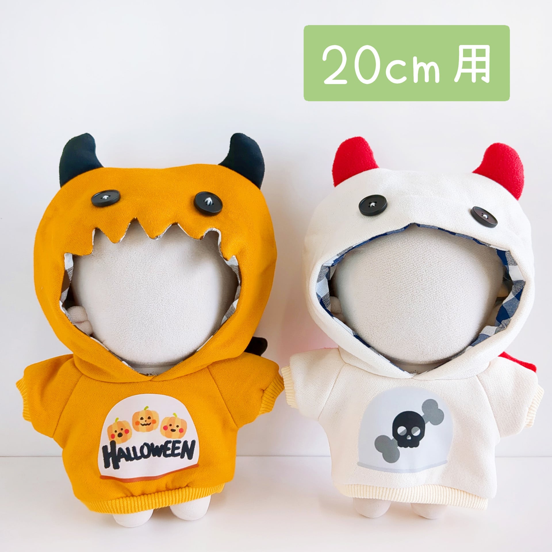 HW-1472【20cm】ハロウィンおばけパーカー | Little Closet │ ぬい服