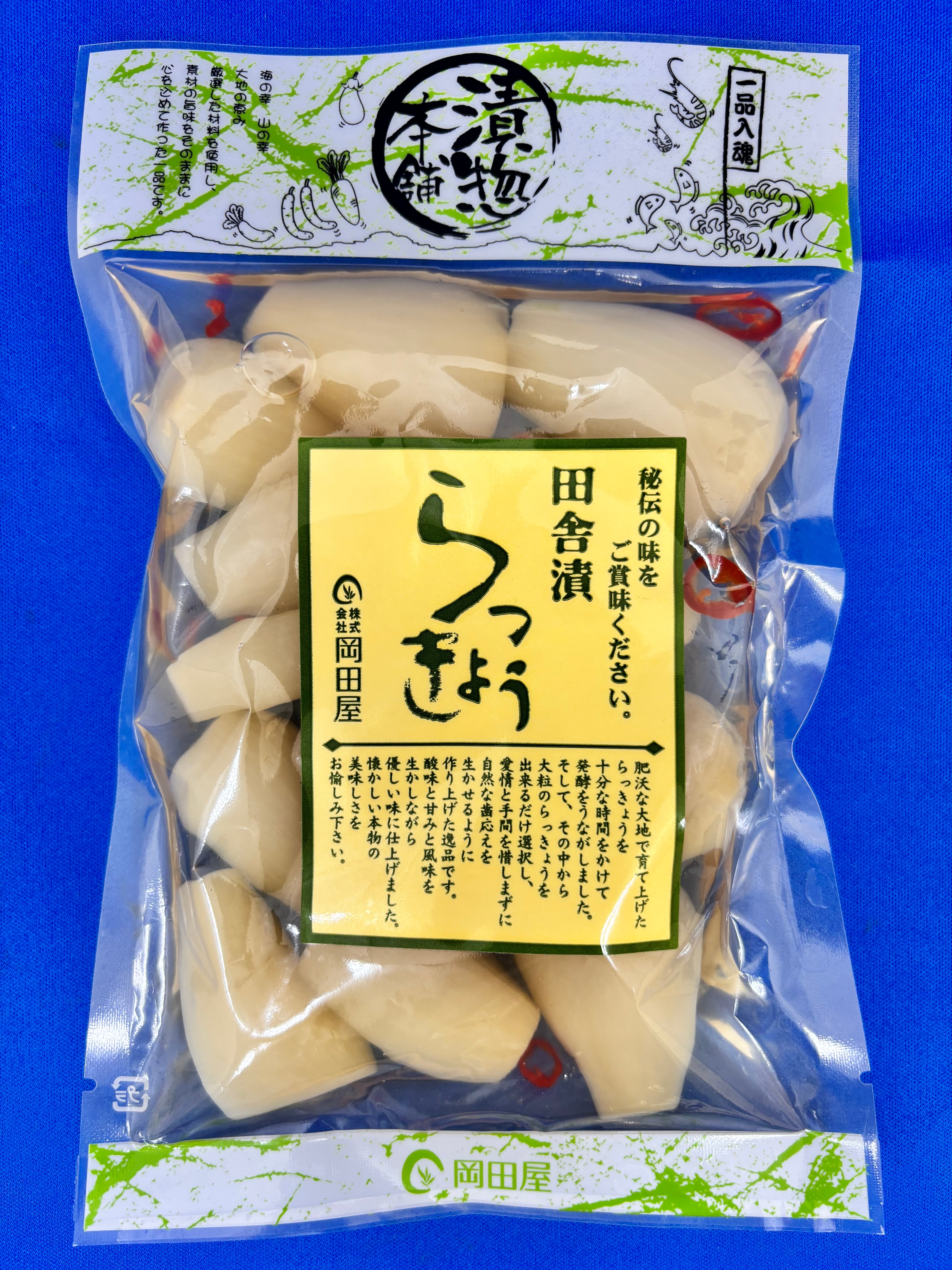 田舎漬らっきょう（140g） | お漬物 岡田屋