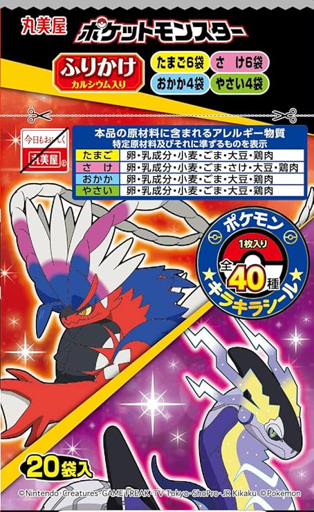 丸美屋食品工業 ポケモンふりかけ ミニパック 20袋入 50g×10個1