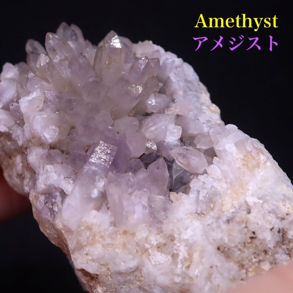 アメジスト  紫水晶 クォーツ クリスタル 水晶 138.4g AMT274 鉱物 原石 天然石 パワーストーン