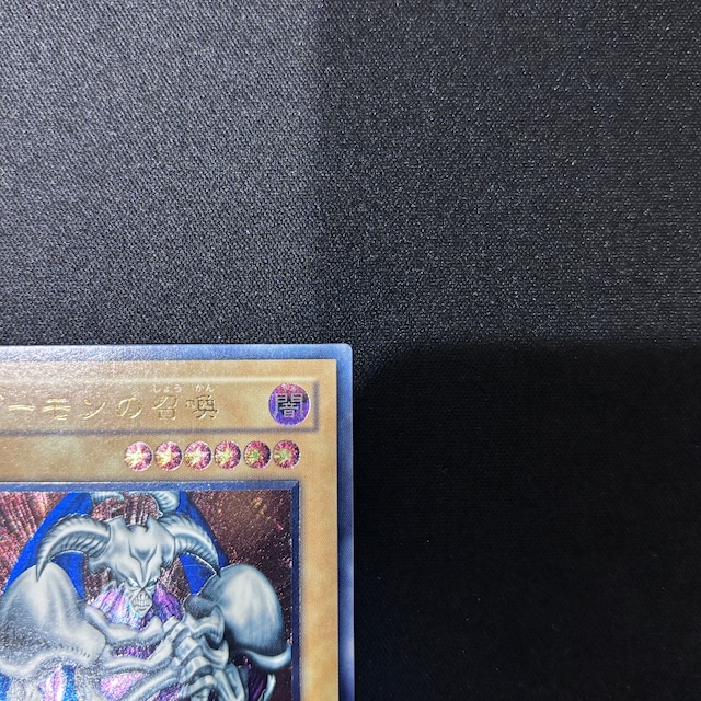 デーモンの召喚 レリーフ SC-51