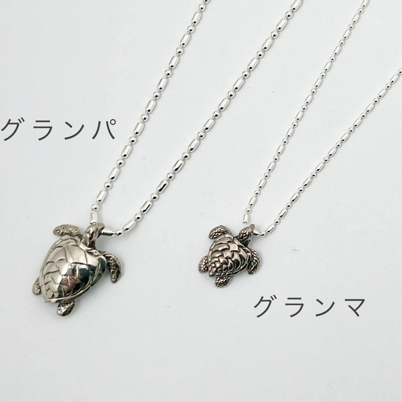 グランマ！タートル （亀） ペンダント（チェーン オプション