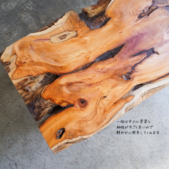 一位の一枚板 ローテーブル