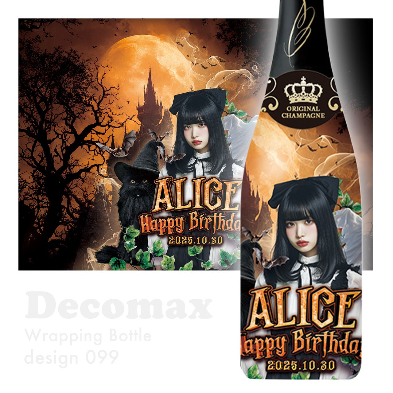 ラッピングオリシャン design099