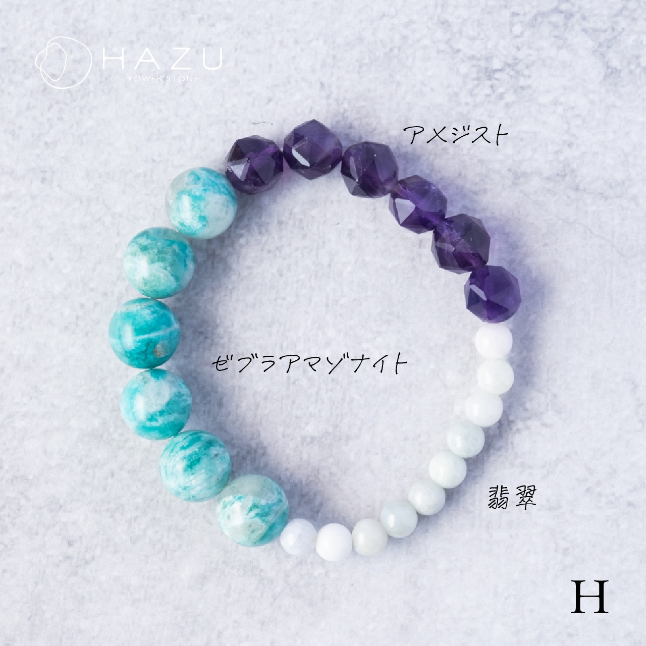 1点もの現品SALE／ALL3980円ブレス（サイズ16cmのみ）