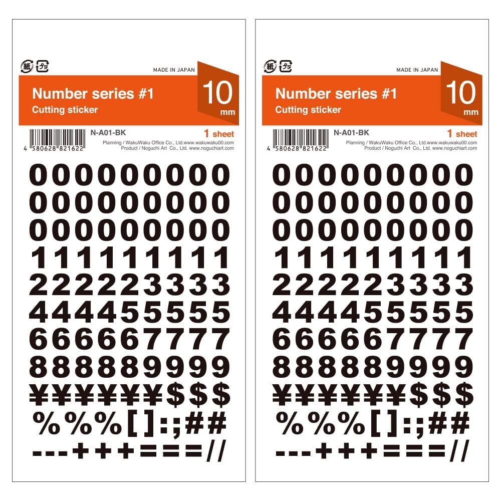 シール 数字 防水 黒 ブラック おしゃれ ステッカー (2枚) 耐水 ポスト ロッカー アウトドア 日本製 (ブラック 数字10mm)