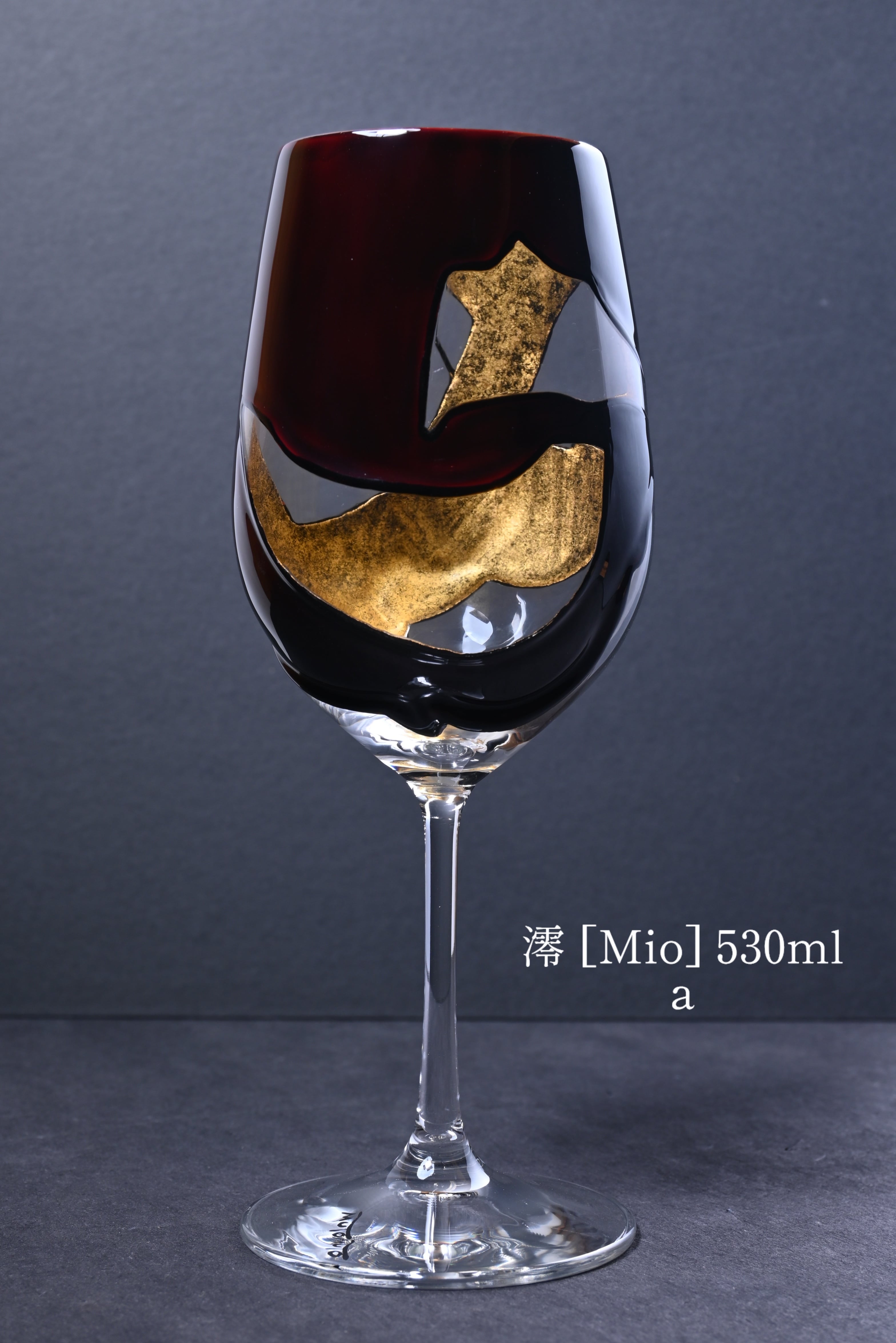 漆とガラスの酒器 ワイングラス530ml|薄さ1mmの飲み口 包-TsuTsuMu- 澪×潤