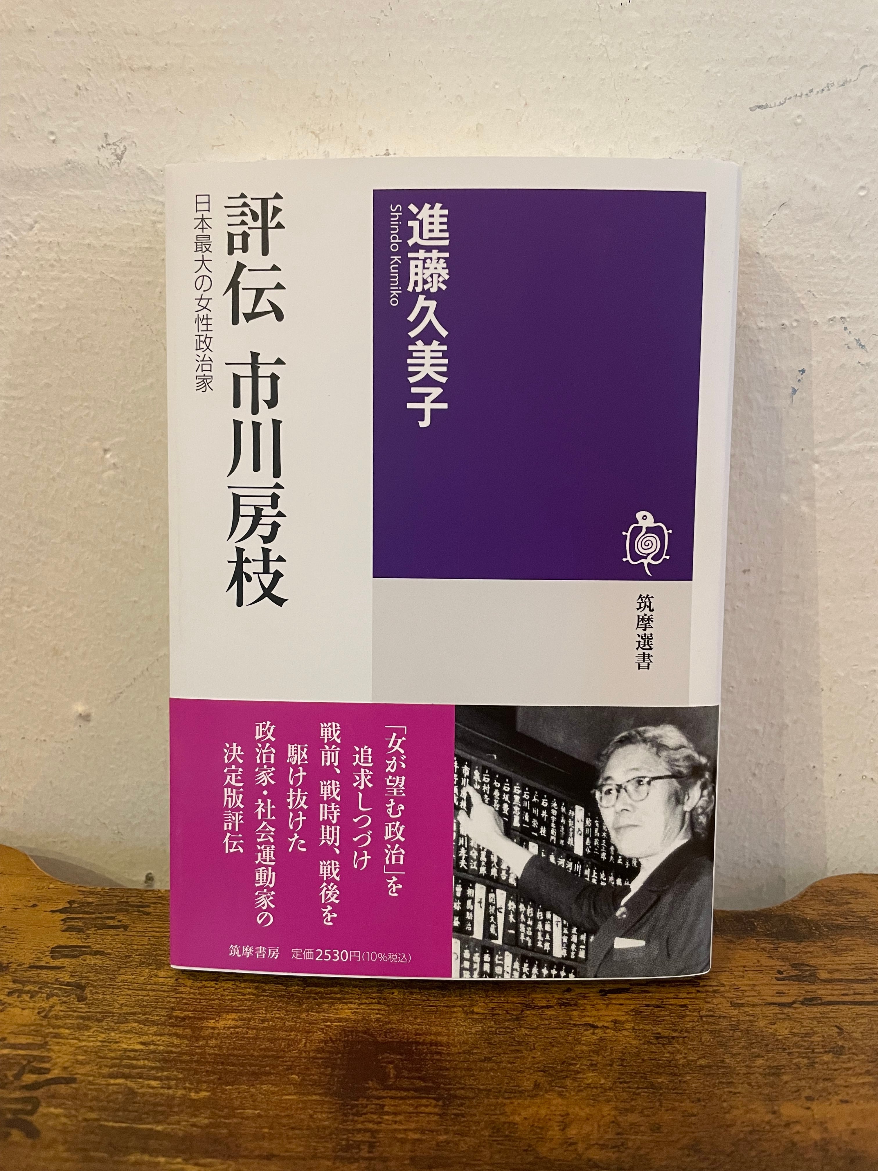 新本『世界99 下』（村田 沙耶香著） | シスターフッド書店 Kanin