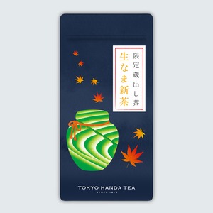 【10/16頃～発送】ご予約限定蔵出し茶 生なま新茶 90g