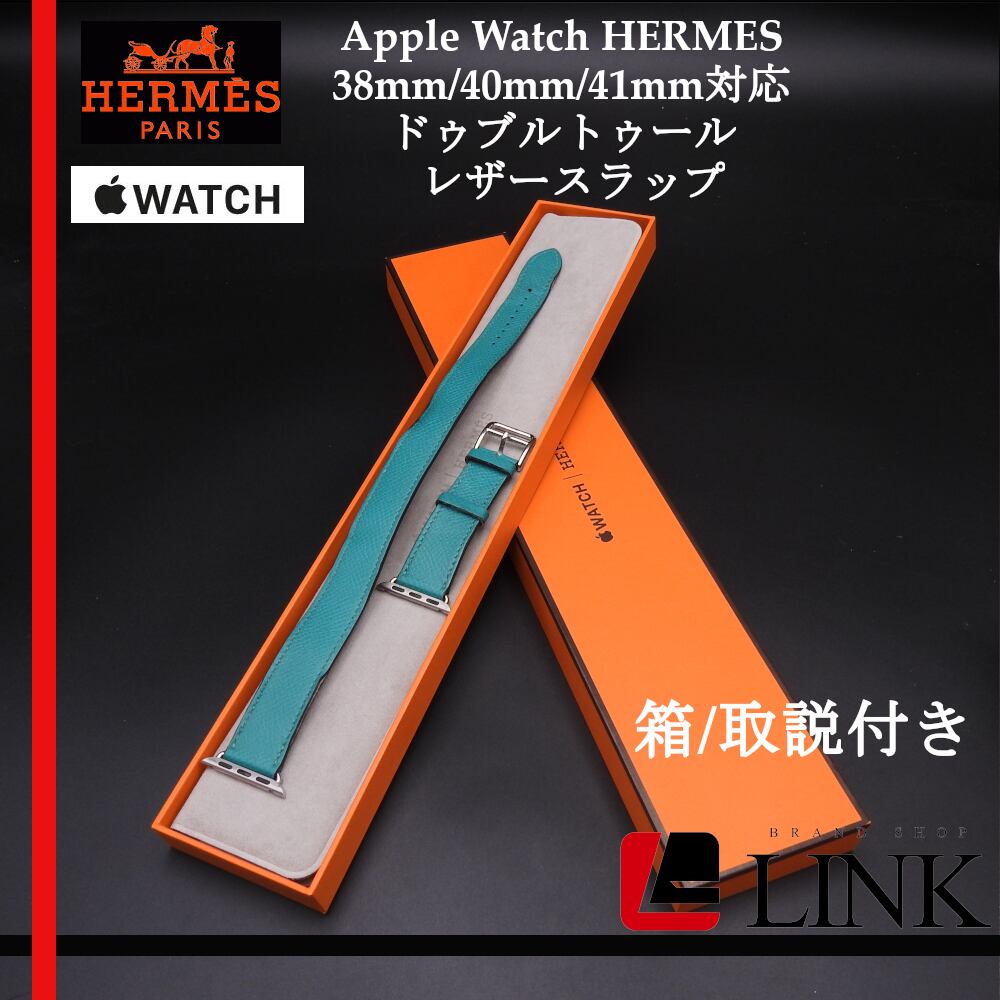 AppleWatch ドゥブルトゥール HERMES 40mm アップルウォッチ | linkbrand