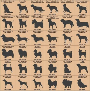 オーダーメイド ステッカー[021D]  Mサイズ(14.5cm×18cm) 121犬種 DOG IN CAR  犬 いぬ 車 イヌ ステッカー シール プレゼント 愛犬 オーダー DOG ON BOARD スケートボード スケボー かっこいい おしゃれ ストリート スポーツ ポメラニアン 柴犬 ヨークシャテリア パグ シーズー パピヨン ミニチュアシュナウザー ラブラドールレトリバー ブルドッグ アメリカンコッカースパニエル 甲斐犬 シベリアンハスキー 土佐犬