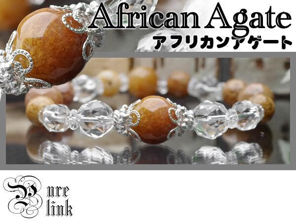 光をまとった癒しの彩り『アフリカンアゲート&水晶スターカット』天然石ブレスレット3(African Agate / Crystal)