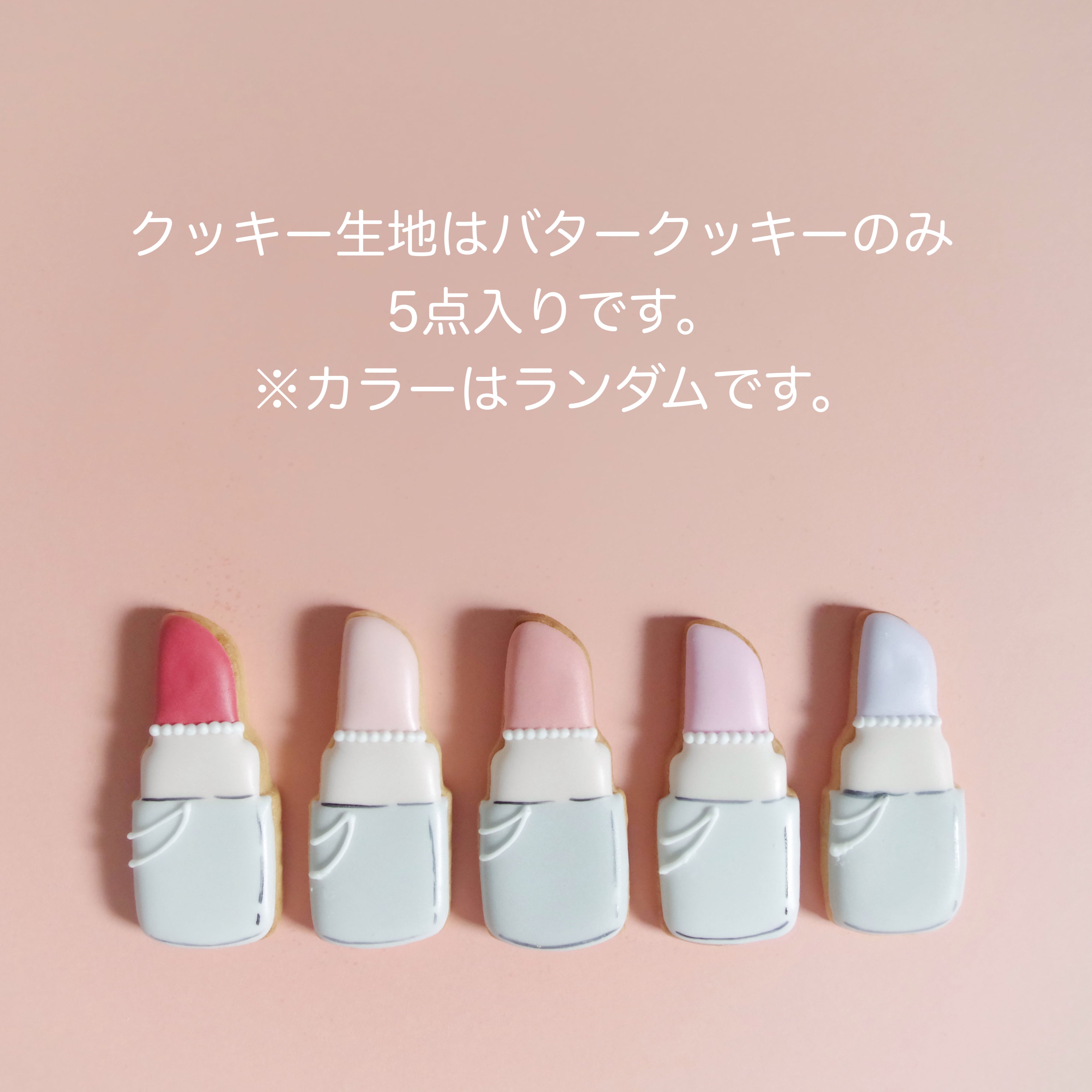 リップのアイシングクッキーセット | Francesca von Sweets
