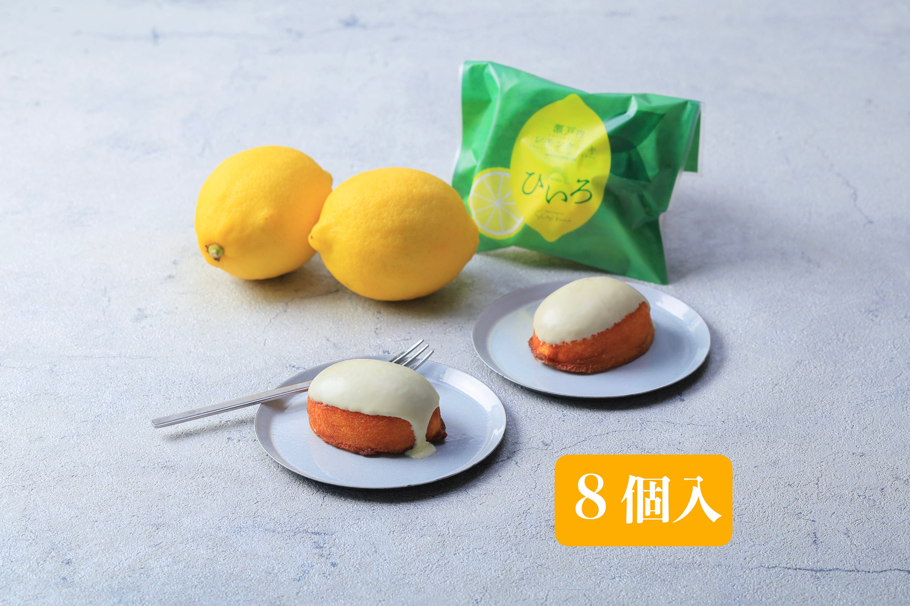 瀬戸内レモンケーキ ひいろ 8個入