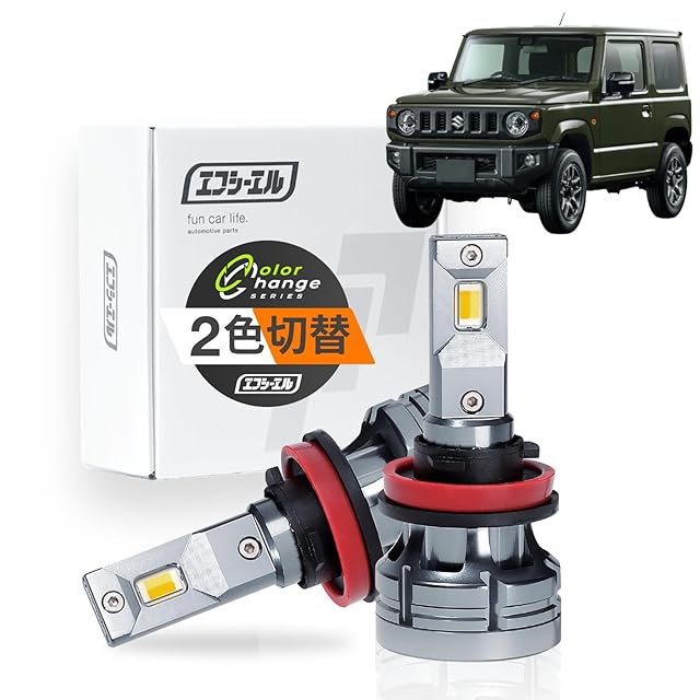 業界初！L1B アンバーフォグランプ 爆光 7800lm オレンジフォグ