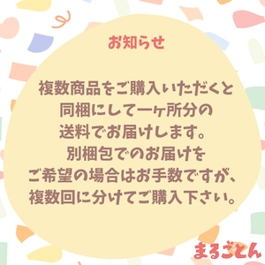 まるごとん初めてパック｜初めての方は迷ったらこちら！