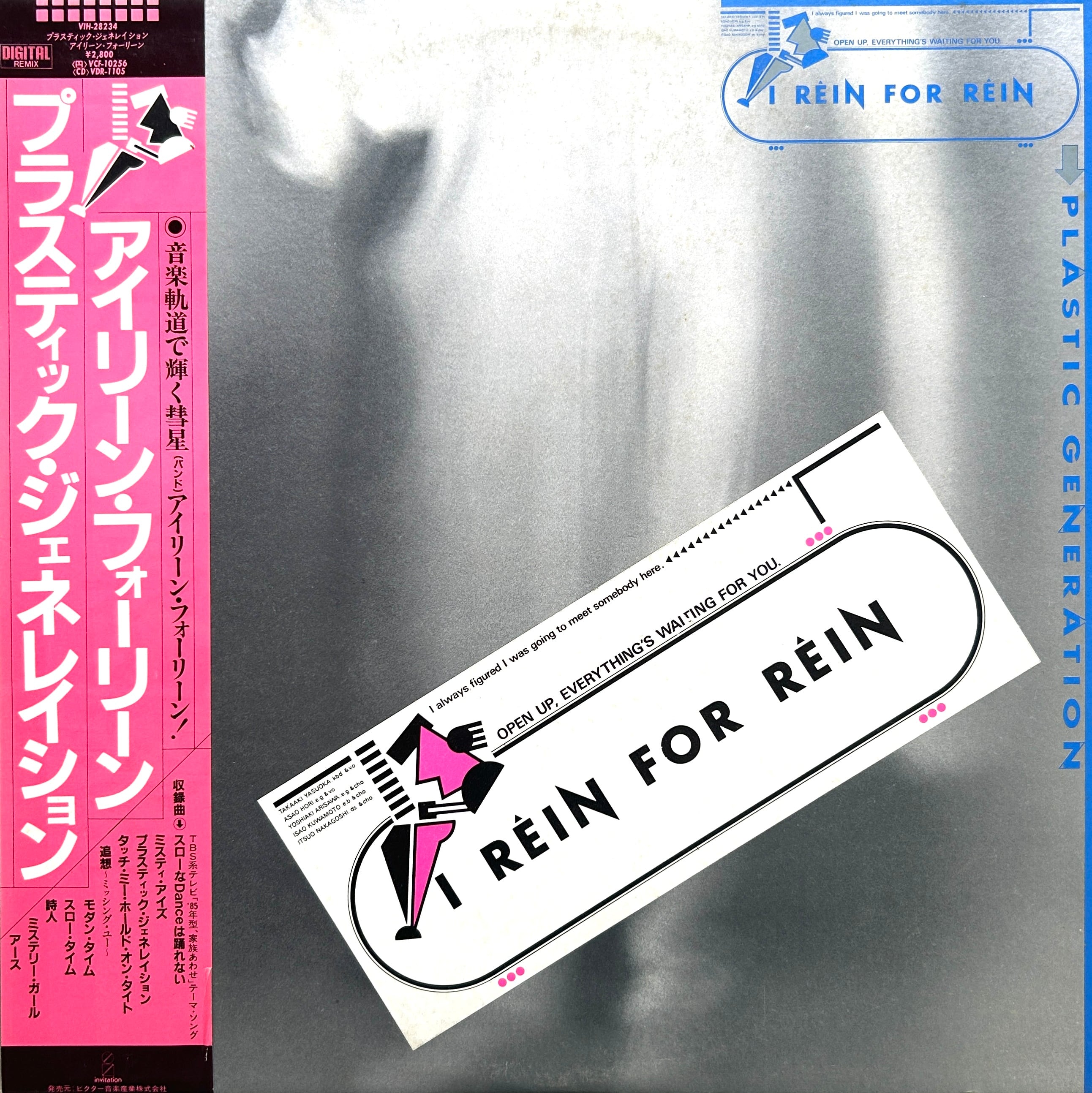 UNITED FUTURE ORGANIZATION - LOUD MINORITY (10') | LIVING STEREO