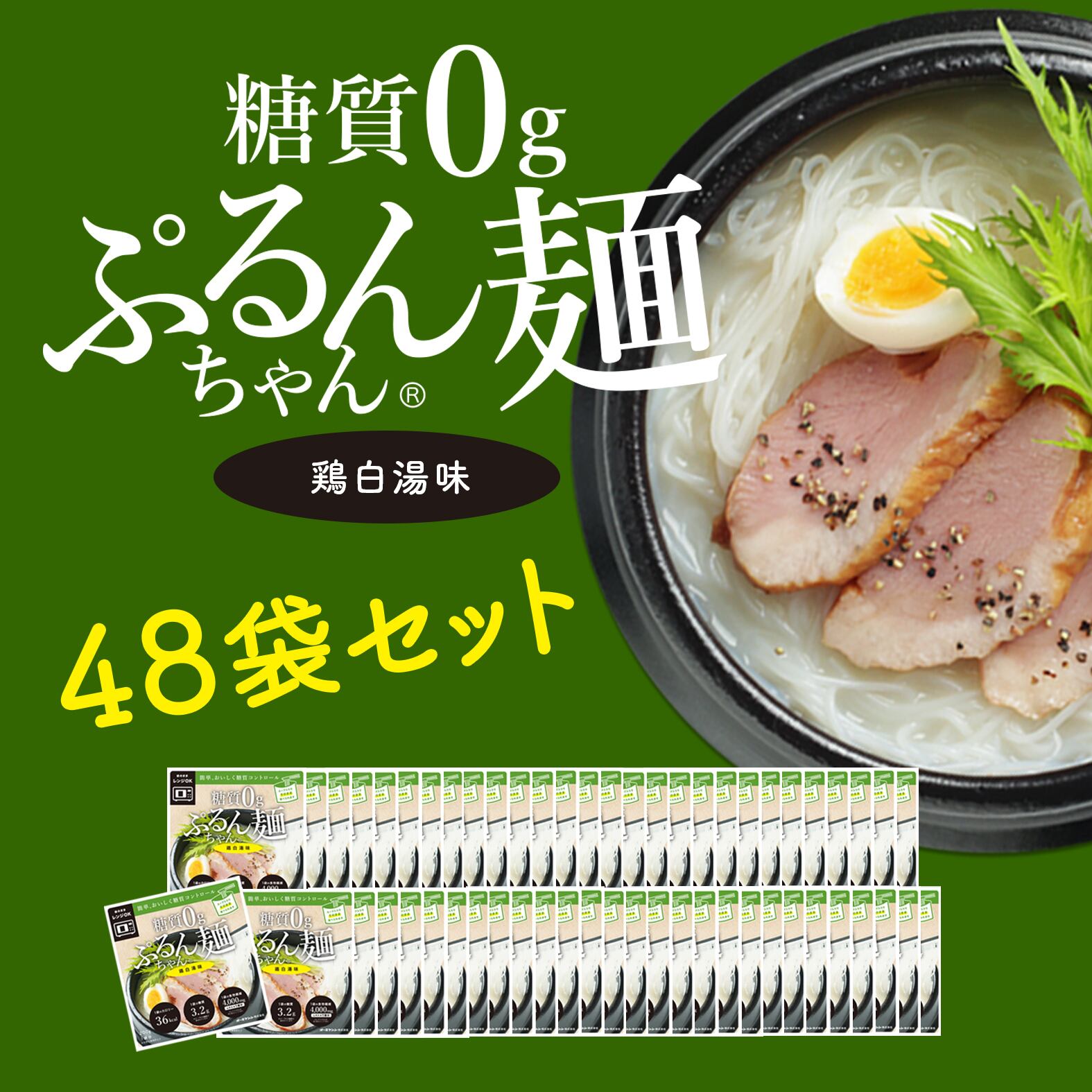 74円 訳あり DHC 公式 6kcalダイエット麺