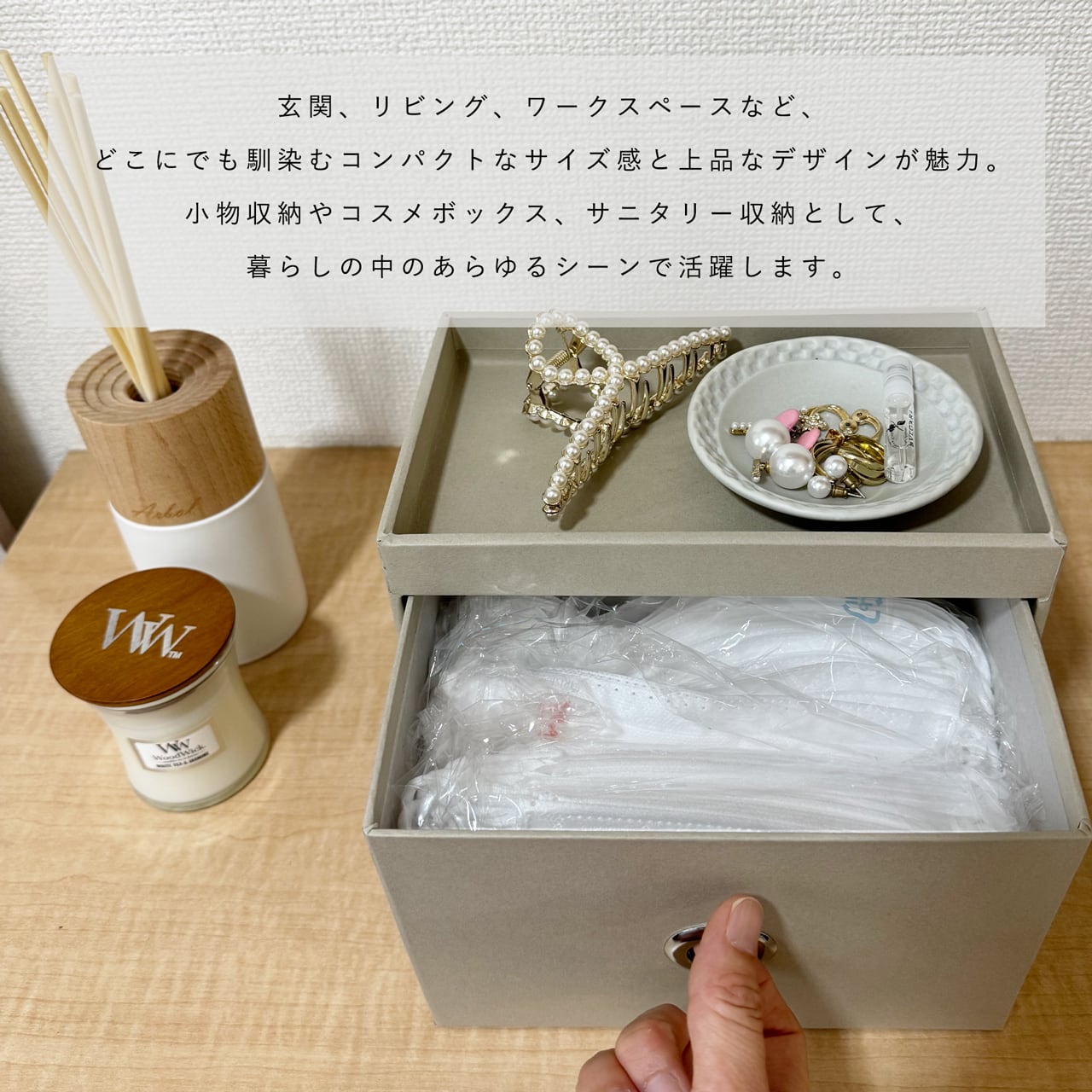 マルチキューブ 1段引き出し収納ボックス トレー付き 玄関収納 コスメ