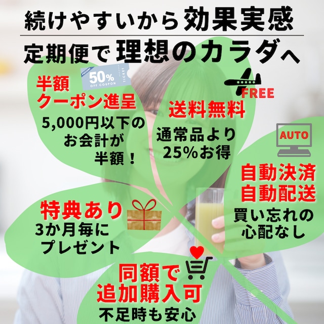 【定期便・25%OFF】★最安値＆送料無料★モリンガ青汁『RESCUE』(3.5g×30本)★ご契約で半額クーポンプレゼント（5,000円以下の商品1点対象）