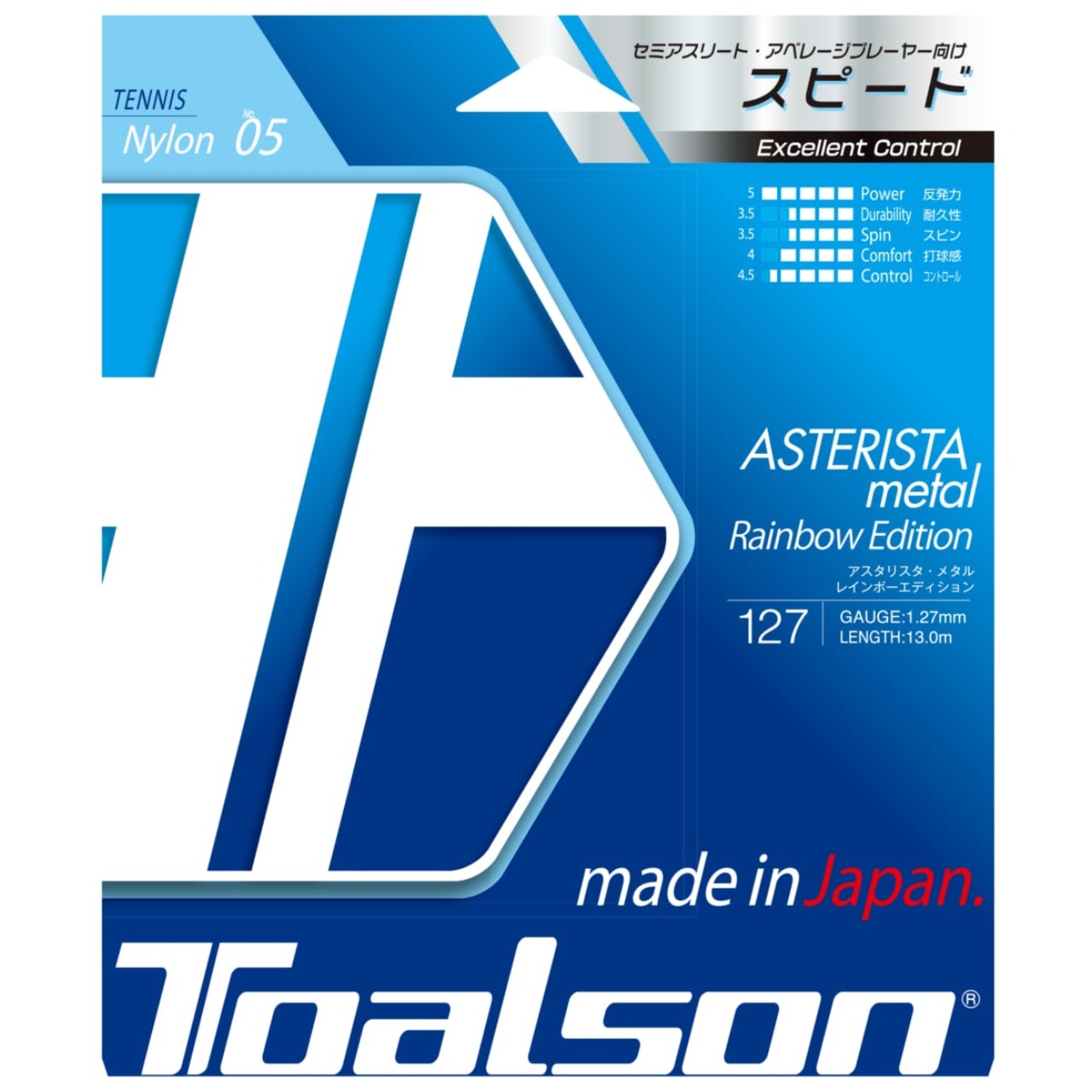 (6mハーフ版) ASTERISTA metal Rainbow Edition