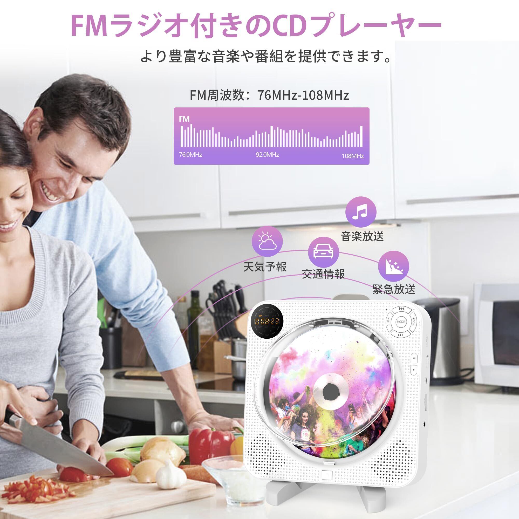 cdプレーヤー bluetooth送受信両対応 壁掛け&卓上式 ポータブルCD