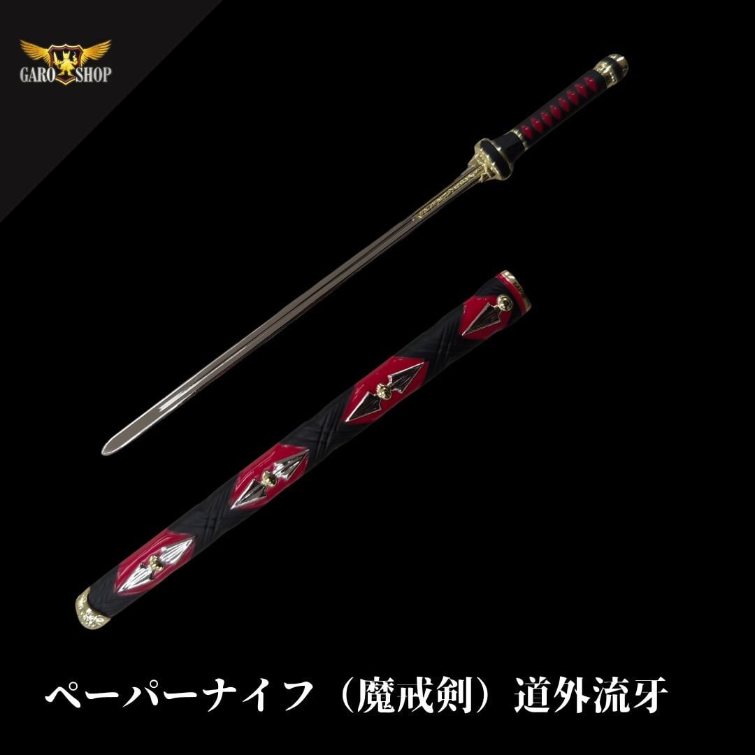 道外流牙役 栗山航】牙狼＜GARO＞20周年記念：ラフネートル（見開き