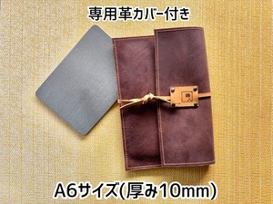 【革カバー付き】ニクイタ・ソロ （シーズニング済み） A6サイズ　10mm