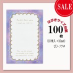 【おまとめ割】アクセサリー台紙【はがきサイズ/100枚入】 [D-774-10]大きい台紙/星