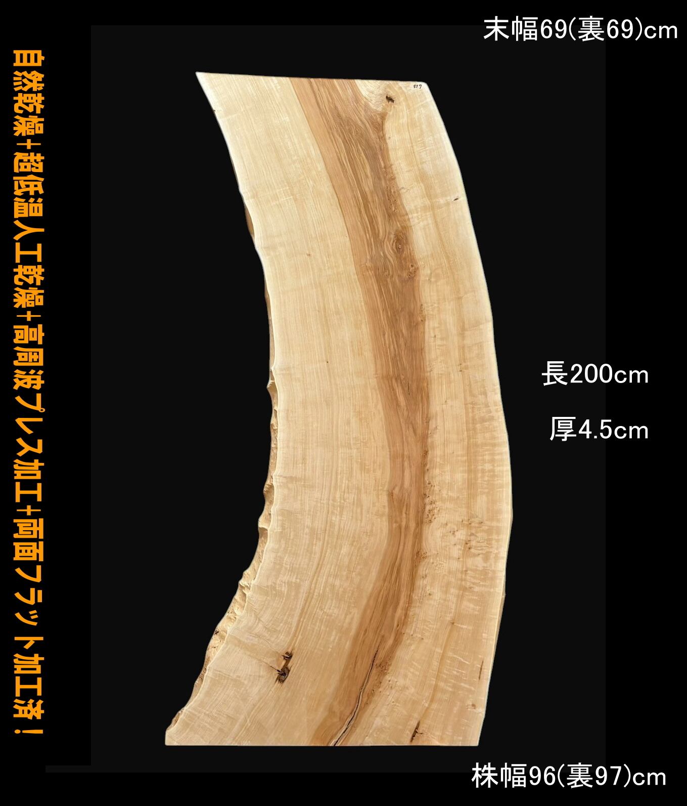 モンキーポッド G875 一枚板 乾燥材 カウンター テーブル DIY 耳付 天
