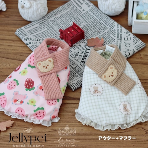 予約【№B06975】JELLY ベア柄 ベスト 撥水アウター(マフラー付き)