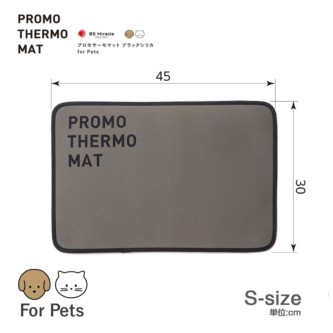 ☆猫パッケージ☆PROMO THERMO MAT プロモサーモマット ブラックシリカ