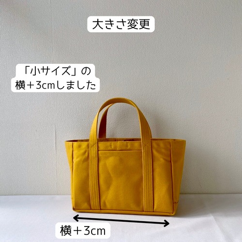 【オプション】大きさ変更（合計＋3cmまで）