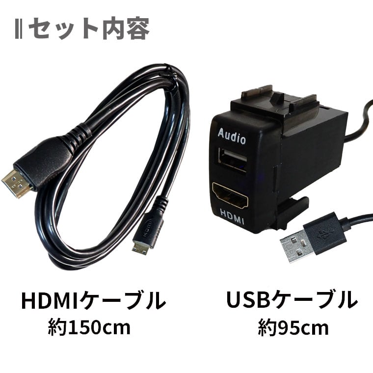 日産 NISSAN オーディオ中継用USBポート HDMI 電源ソケット USBポート2