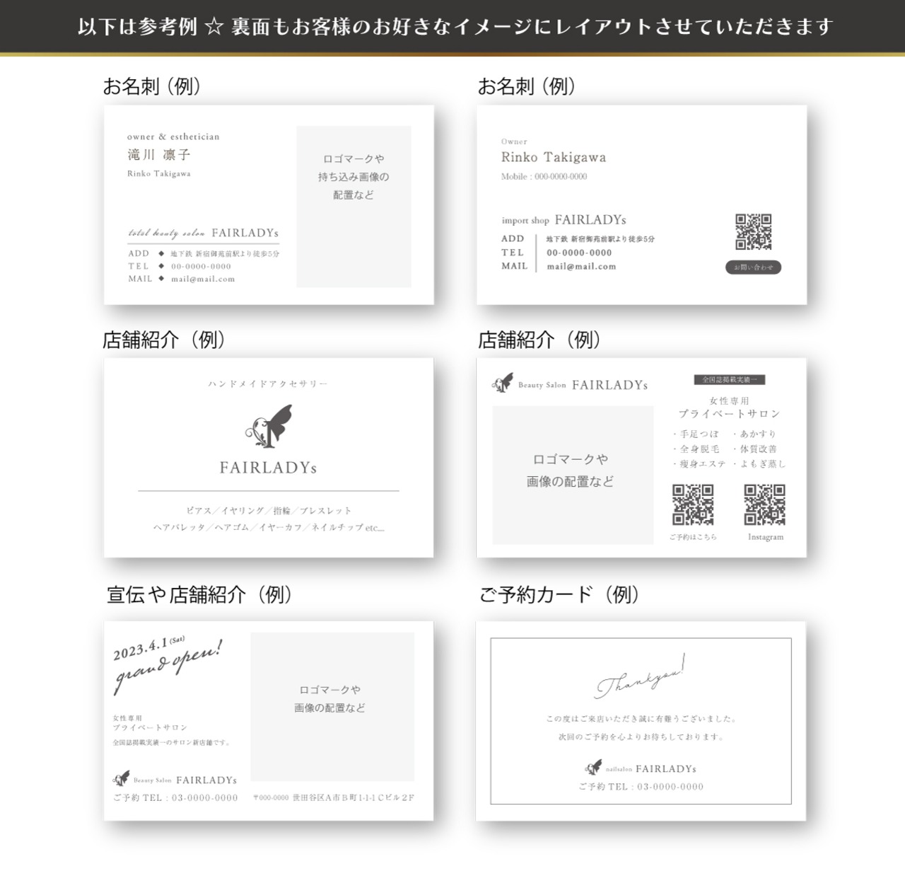 ショップカード制作 & 書体一覧 ｜ 名入れ 100枚 両面 業者印刷