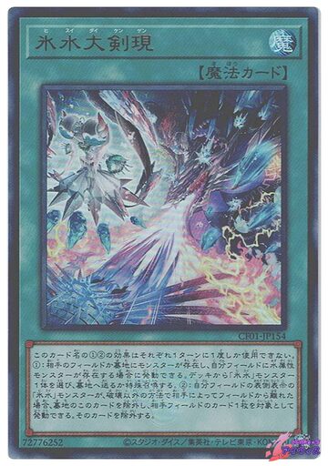 B＋ランク】竜騎士ガイア(プリズマティックシークレットレア)遊戯王 