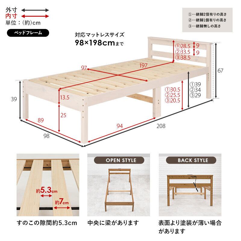 【組立式】四つ折りマットレス付きシングルベッド すのこフレーム 3色展開 コンパクト 一人暮らし ワンルーム 幅98cm