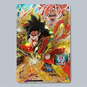SH8-47 孫悟空：ゼノ SDBH スーパードラゴンボールヒーローズ 超サイヤ人4