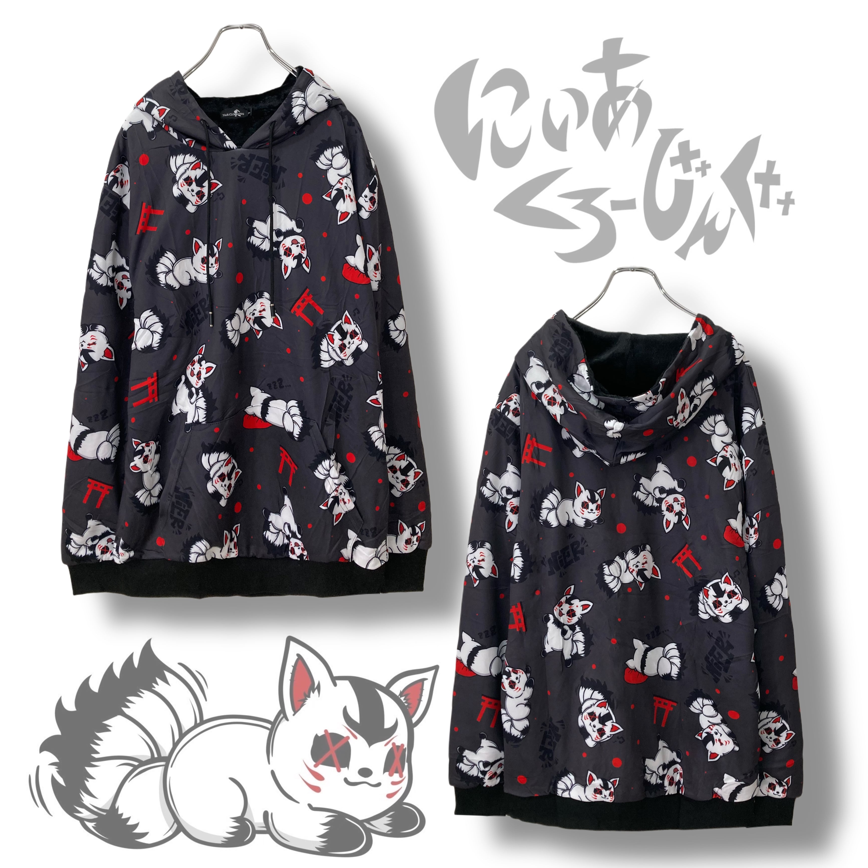 内側超ふわもこ厚手防寒PULLOVER PARKA 【九尾】 | NIER CLOTHING