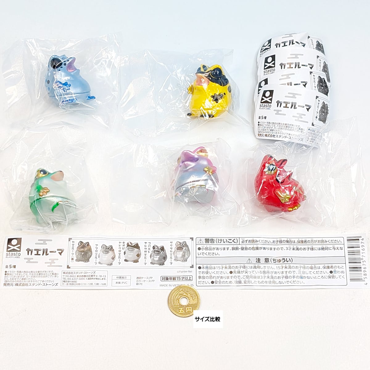 カエルーマ スタンド・ストーンズ 【全5種フルコンプセット】 縁起物