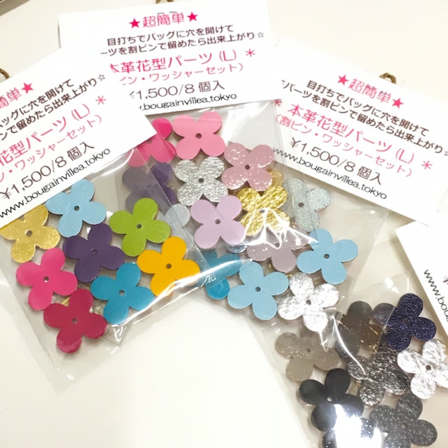 フラットレザー（厚革ハードタイプ）割ピンセット　Lサイズ(8枚入）